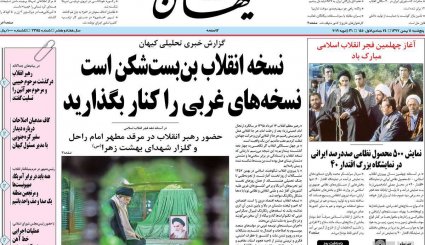 طلیعه دهه پنجم انقلاب/ تغییر بازی آمریکا از برجام به موشک 