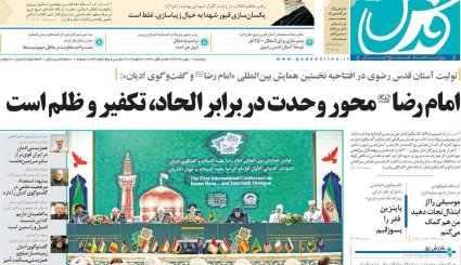 طلیعه دهه پنجم انقلاب/ تغییر بازی آمریکا از برجام به موشک 