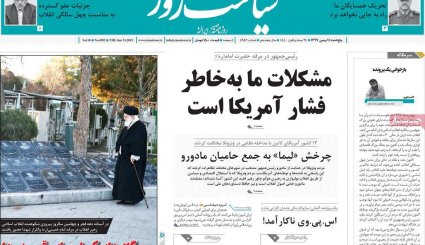 طلیعه دهه پنجم انقلاب/ تغییر بازی آمریکا از برجام به موشک 