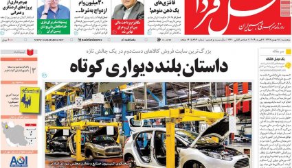 انقلاب می‌ماند، انقلابی می‌مانیم/ ماجرای اصلاح ساختاری چه بود؟ 