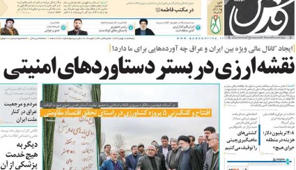 انقلاب می‌ماند، انقلابی می‌مانیم/ ماجرای اصلاح ساختاری چه بود؟ 