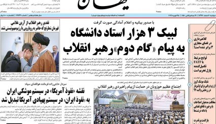 مسابقه پادشاه و ولیعهد در دستگاه سیاست خارجی عربستان / دست نامرئی در بازار ارز