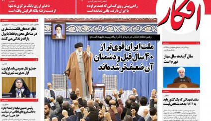 صفحه نخست روزنامه‌های 8 اسفند