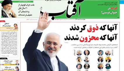 صفحه نخست روزنامه‌های 8 اسفند