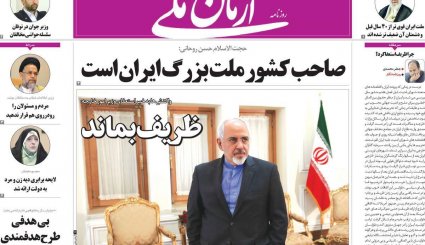 صفحه نخست روزنامه‌های 8 اسفند
