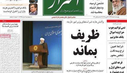 صفحه نخست روزنامه‌های 8 اسفند