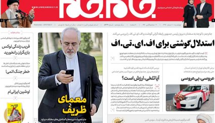 صفحه نخست روزنامه‌های 8 اسفند