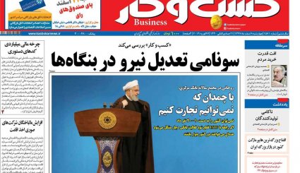 صفحه نخست روزنامه‌های 8 اسفند