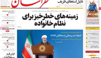 صفحه نخست روزنامه‌های 8 اسفند