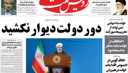 صفحه نخست روزنامه‌های 8 اسفند