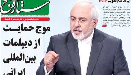 صفحه نخست روزنامه‌های 8 اسفند