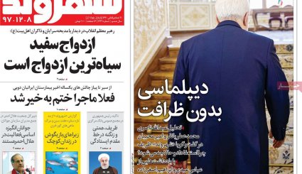صفحه نخست روزنامه‌های 8 اسفند
