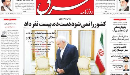 صفحه نخست روزنامه‌های 8 اسفند