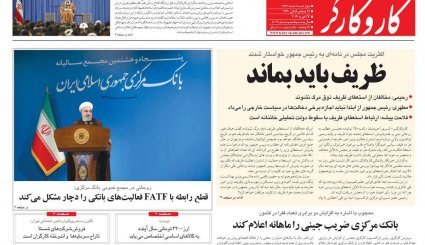 صفحه نخست روزنامه‌های 8 اسفند