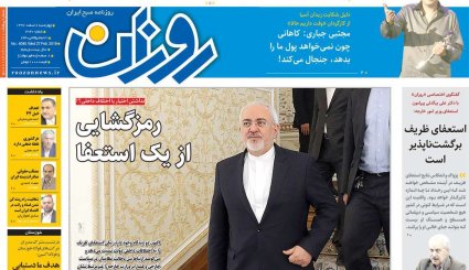 صفحه نخست روزنامه‌های 8 اسفند