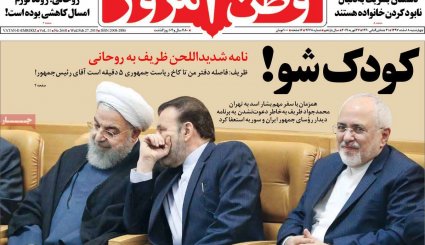 صفحه نخست روزنامه‌های 8 اسفند
