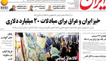 خیز ایران و عراق برای مبادلات 20 میلیارد دلاری/ محرمانه‌های سفر بشار اسد به تهران