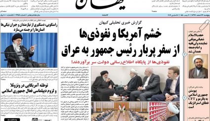 خشم آمریکا و نفوذی‌ها از سفر پربار رئیس‌جمهور به عراق/ هشدار نسبت به اقدام مشکوک هسته‌ای با دلارهای نفتی