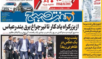 خبر خوش نفتی/ حماسه جوانان ایرانی