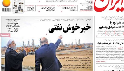 خبر خوش نفتی/ حماسه جوانان ایرانی