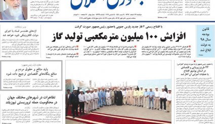خبر خوش نفتی/ حماسه جوانان ایرانی