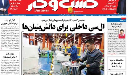 خبر خوش نفتی/ حماسه جوانان ایرانی