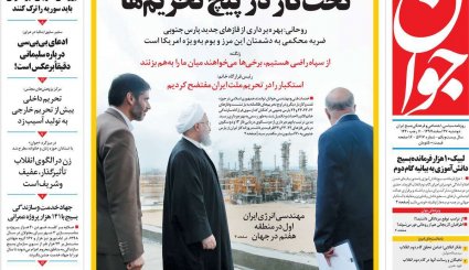 خبر خوش نفتی/ حماسه جوانان ایرانی