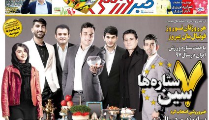 خبر خوش نفتی/ حماسه جوانان ایرانی