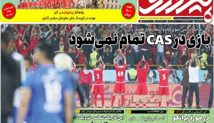 خبر خوش نفتی/ حماسه جوانان ایرانی