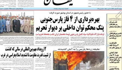 خبر خوش نفتی/ حماسه جوانان ایرانی