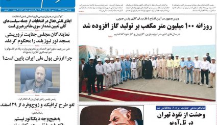 خبر خوش نفتی/ حماسه جوانان ایرانی