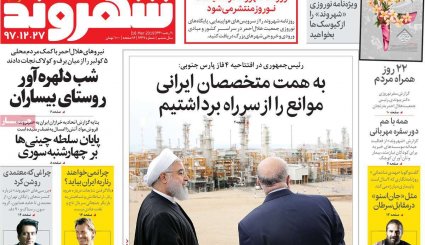 خبر خوش نفتی/ حماسه جوانان ایرانی