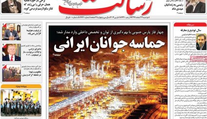 خبر خوش نفتی/ حماسه جوانان ایرانی