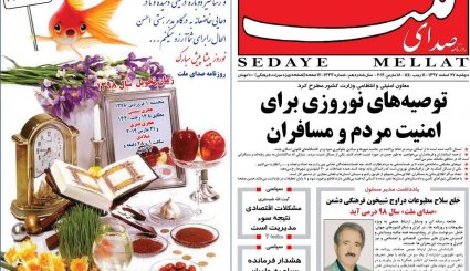 خبر خوش نفتی/ حماسه جوانان ایرانی