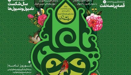 خبر خوش نفتی/ حماسه جوانان ایرانی