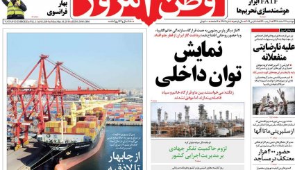 خبر خوش نفتی/ حماسه جوانان ایرانی