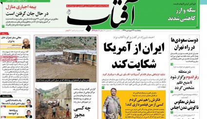 آمریکا علیه آمریکا/ ماجرای سکوت آقای وزیر/ جنگ نفس‌گیر با سیل