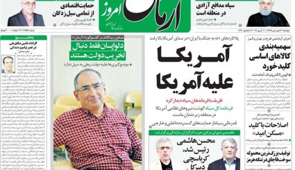 آمریکا علیه آمریکا/ ماجرای سکوت آقای وزیر/ جنگ نفس‌گیر با سیل