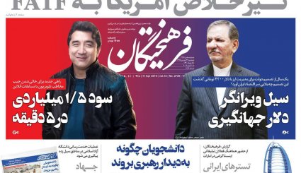 آمریکا علیه آمریکا/ ماجرای سکوت آقای وزیر/ جنگ نفس‌گیر با سیل