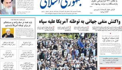 آمریکا علیه آمریکا/ ماجرای سکوت آقای وزیر/ جنگ نفس‌گیر با سیل
