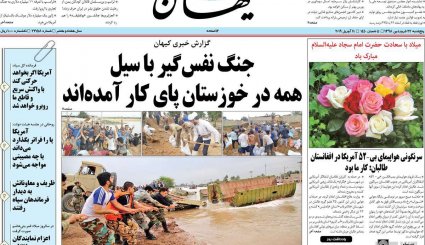 آمریکا علیه آمریکا/ ماجرای سکوت آقای وزیر/ جنگ نفس‌گیر با سیل