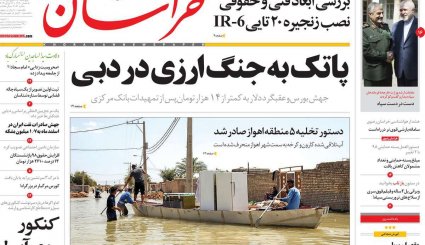آمریکا علیه آمریکا/ ماجرای سکوت آقای وزیر/ جنگ نفس‌گیر با سیل