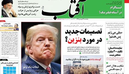 اعتیاد کاخ سفید به جنایت/ فیلترینگ آمریکایی