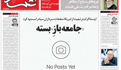 اعتیاد کاخ سفید به جنایت/ فیلترینگ آمریکایی