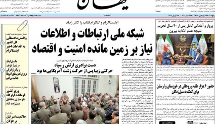 اعتیاد کاخ سفید به جنایت/ فیلترینگ آمریکایی