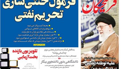 اولین دور مانور رسانه‌ای ظریف در قلب آمریکا/ فرمول خنثی‌سازی تحریم نفتی/ گاو شیرده باش و منتقد گردن بزن