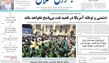اولین دور مانور رسانه‌ای ظریف در قلب آمریکا/ فرمول خنثی‌سازی تحریم نفتی/ گاو شیرده باش و منتقد گردن بزن