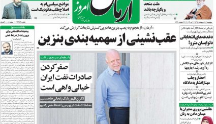 آتشی که آمریکایی‌ها افروختند/ صف دلهره/ مدل جایگزین فروش نفت