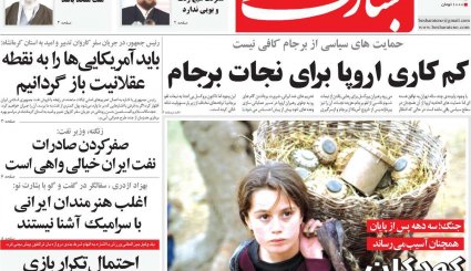 آتشی که آمریکایی‌ها افروختند/ صف دلهره/ مدل جایگزین فروش نفت