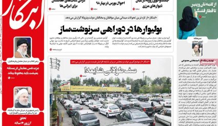 آتشی که آمریکایی‌ها افروختند/ صف دلهره/ مدل جایگزین فروش نفت